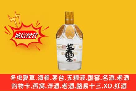 江门求购回收老董酒